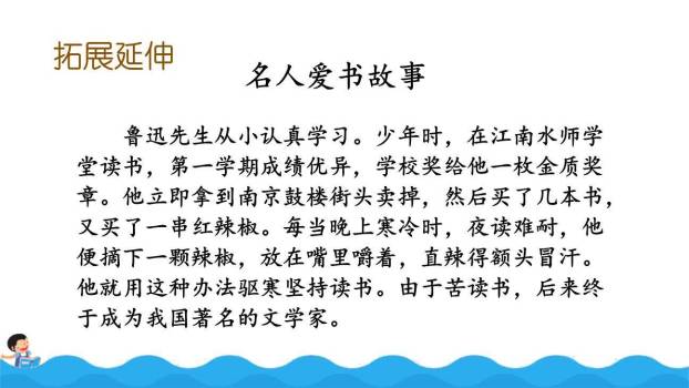 我的长生果PPT课件59