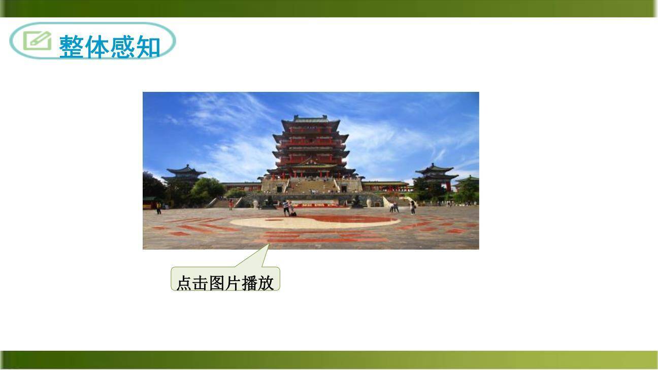 送杜少府之任蜀州PPT课件19