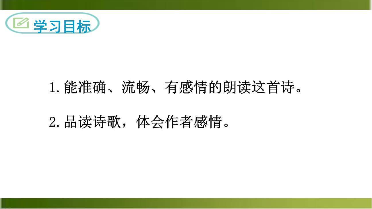 送杜少府之任蜀州PPT课件16