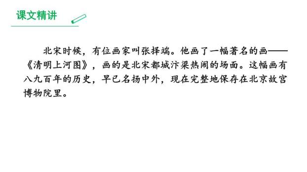 一幅名扬中外的画PPT课件71