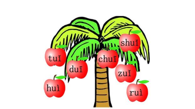 《ai ei ui》PPT课件51