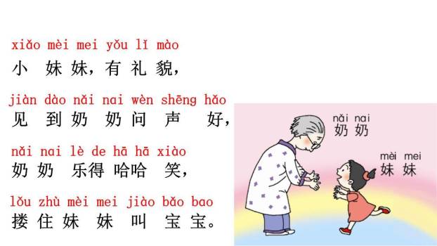 《ai ei ui》PPT课件53