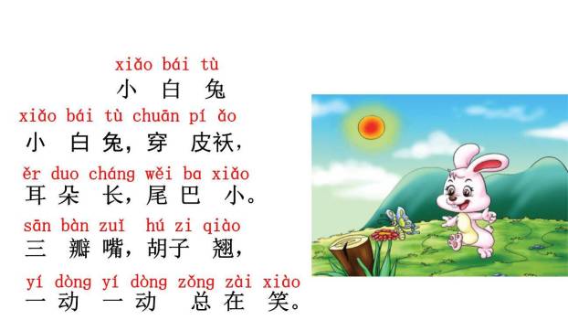 《ai ei ui》PPT课件54