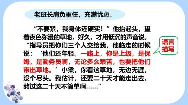 金色的鱼钩PPT课件48