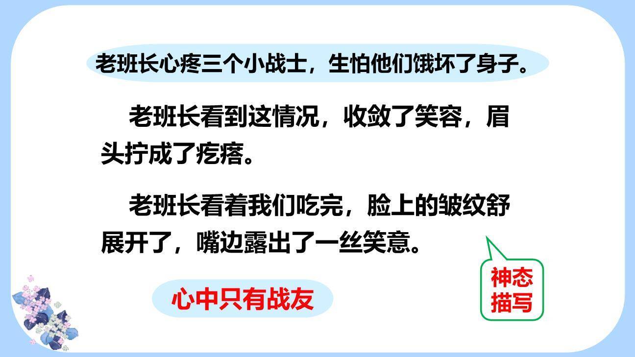 金色的鱼钩PPT课件49