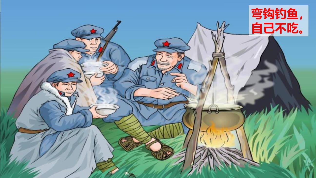 金色的鱼钩PPT课件42