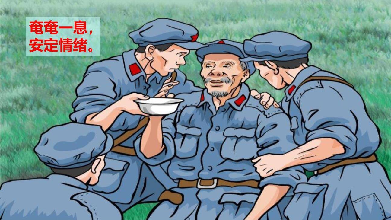 金色的鱼钩PPT课件43