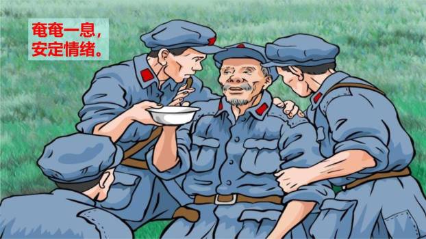 金色的鱼钩PPT课件43