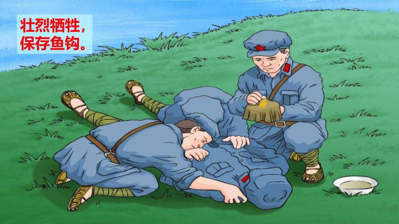 金色的鱼钩PPT课件44