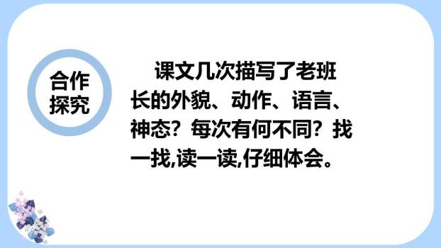 金色的鱼钩PPT课件45