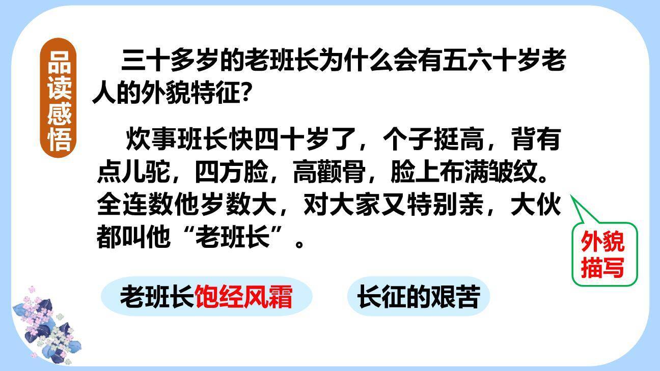 金色的鱼钩PPT课件46