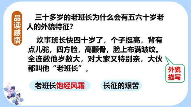 金色的鱼钩PPT课件46