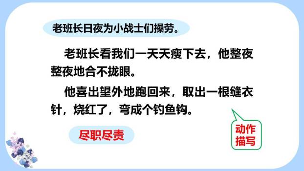 金色的鱼钩PPT课件47