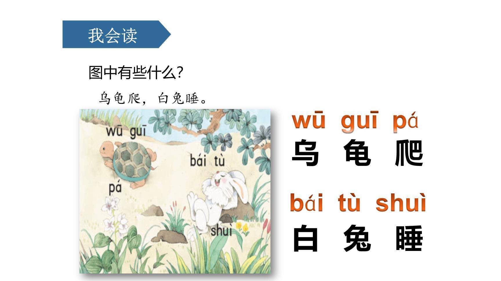 《ai ei ui》PPT课件33