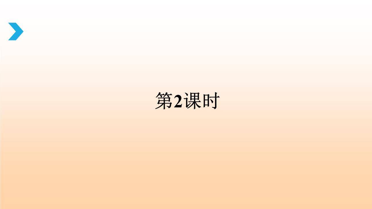 乡愁PPT课件33