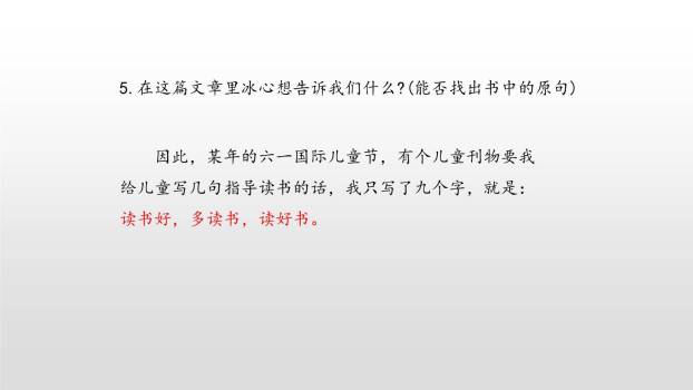 忆读书PPT课件46