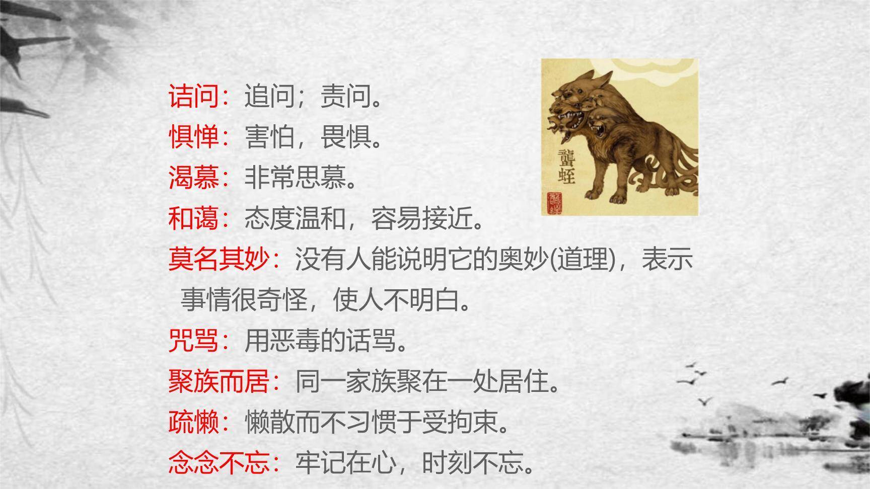 阿长与山海经PPT课件52