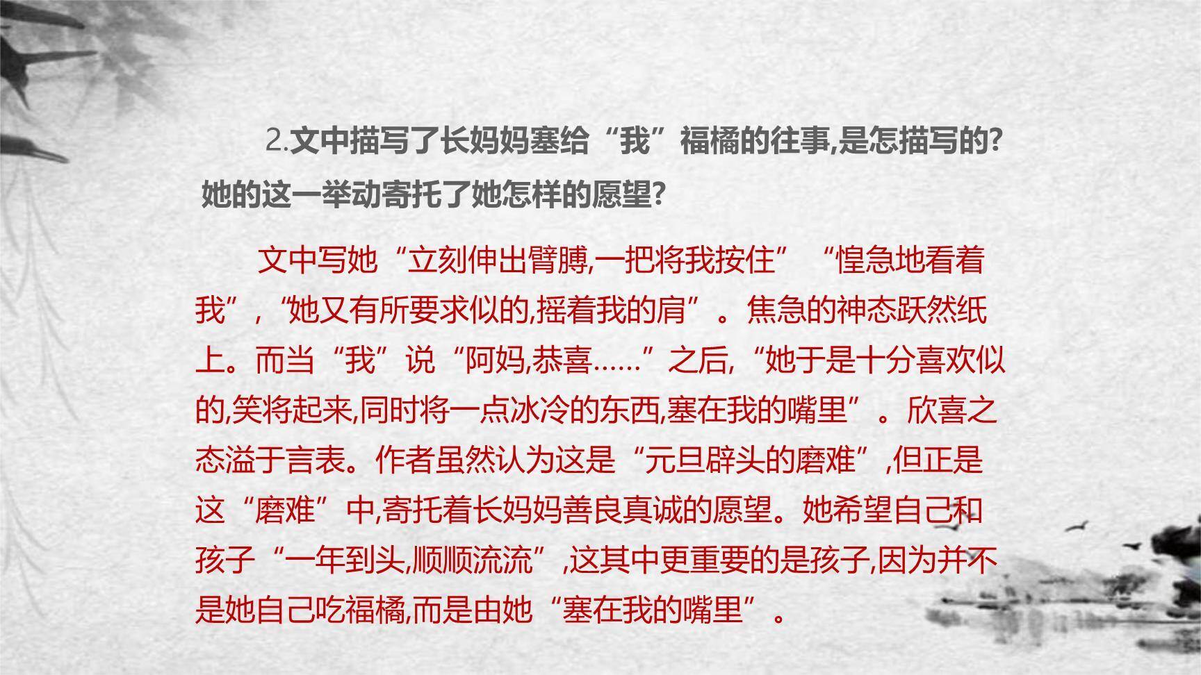 阿长与山海经PPT课件55