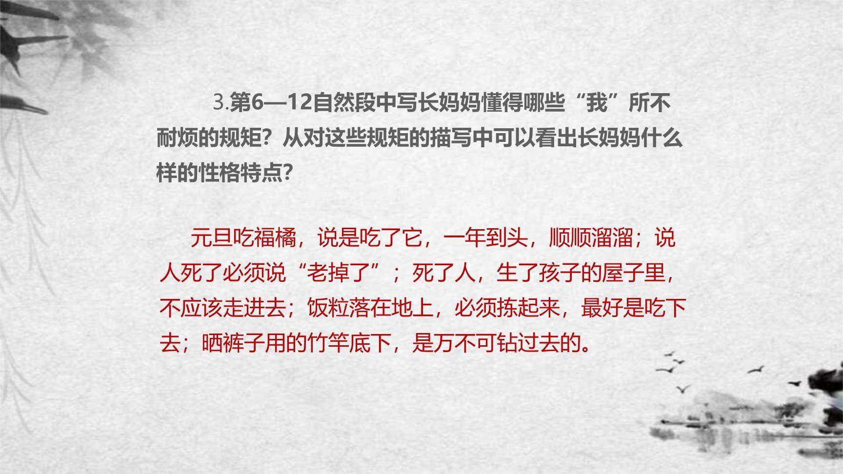 阿长与山海经PPT课件56