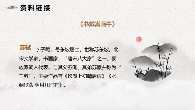 文言文二则PPT课件91