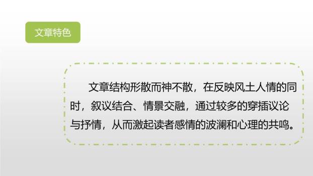 金字塔PPT课件19