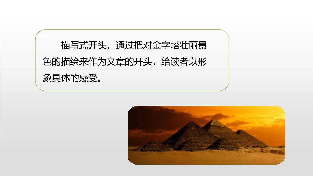 金字塔PPT课件16