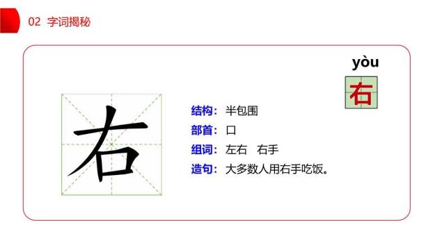 猜字谜PPT课件61