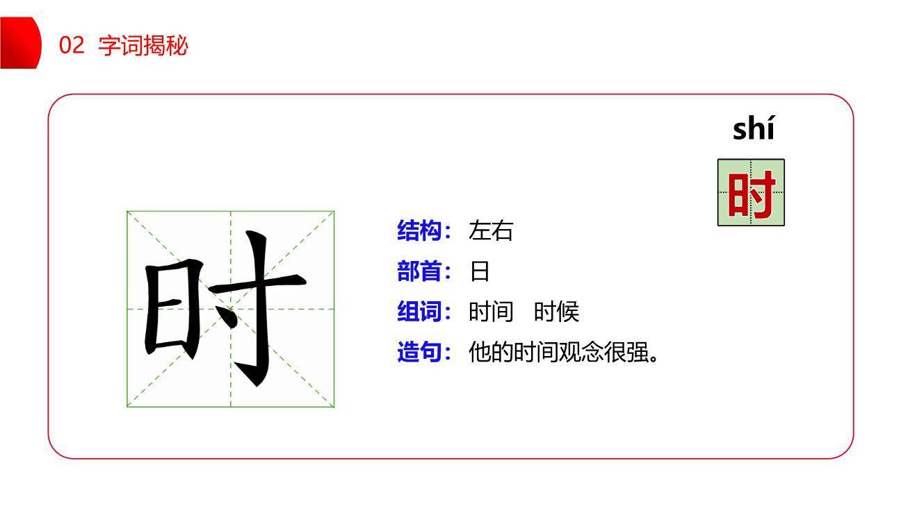 猜字谜PPT课件63