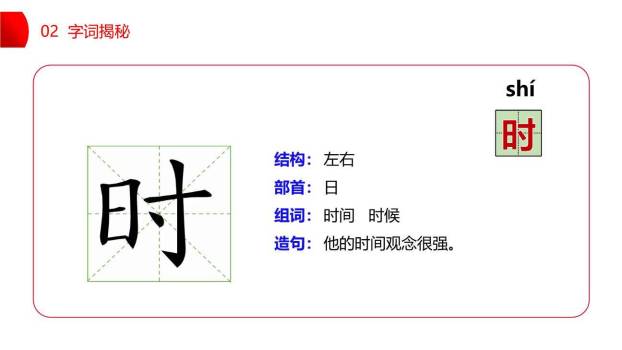 猜字谜PPT课件63
