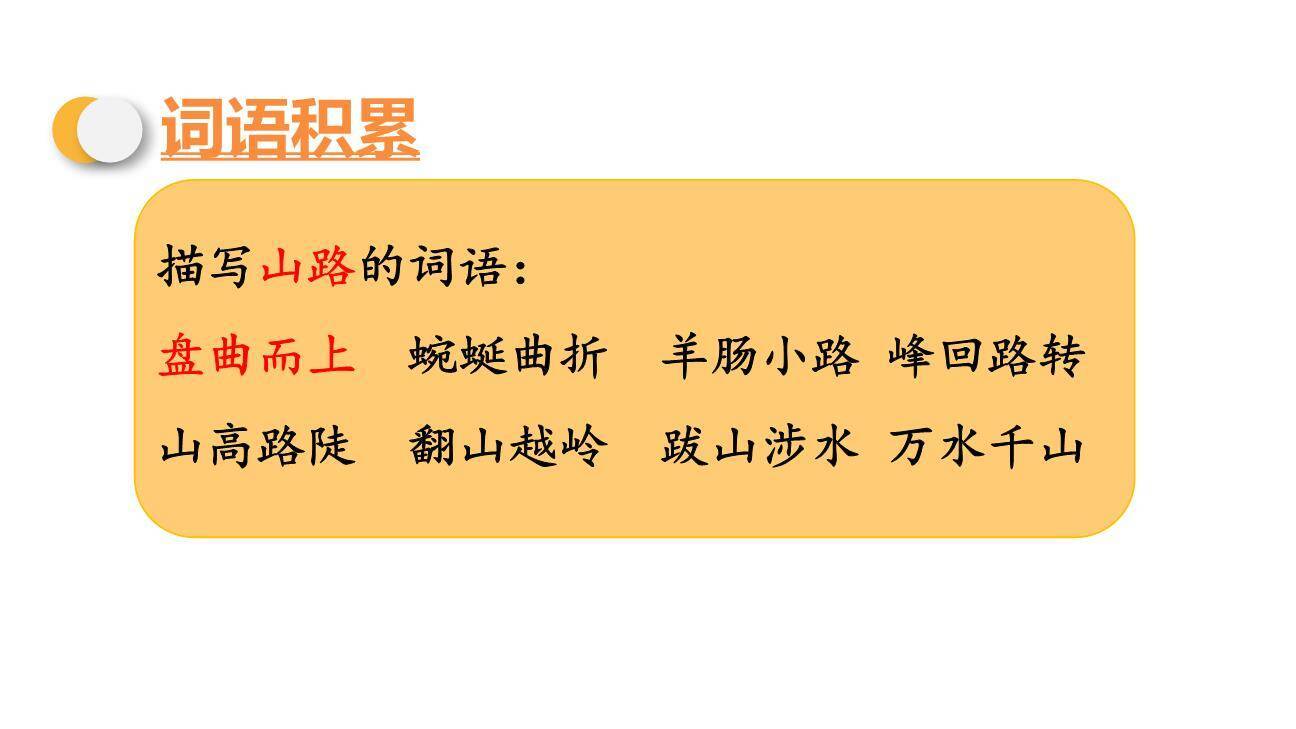 记金华的双龙洞PPT课件55