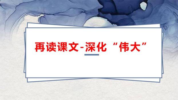 藤野先生PPT课件78