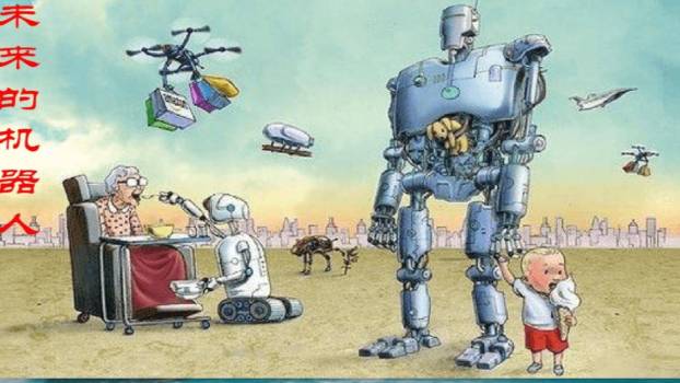 我的奇思妙想PPT课件55