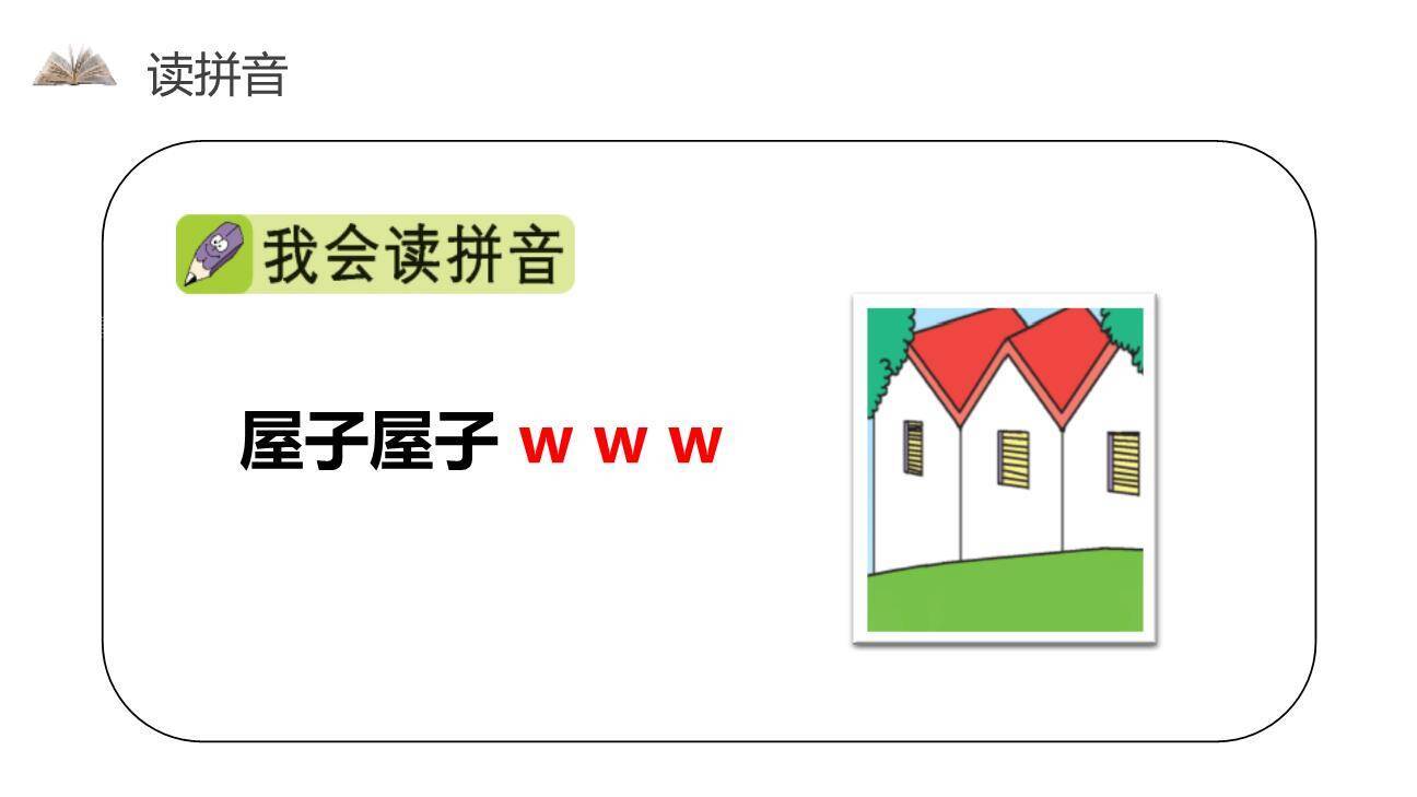 《iuüyw》PPT课件18