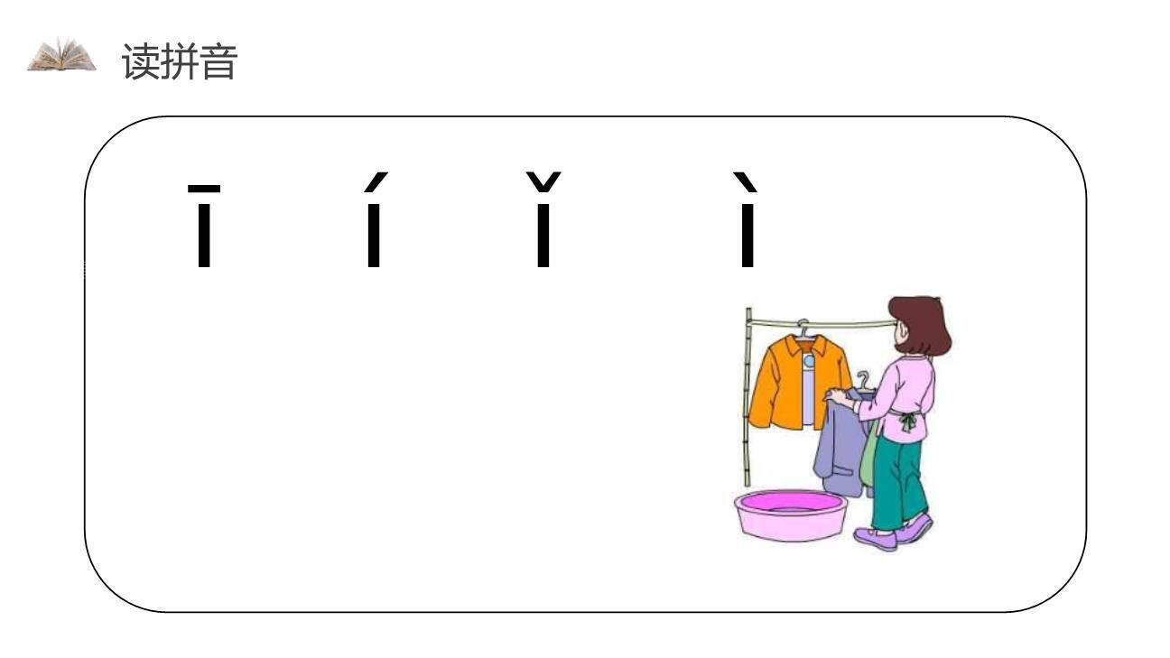 《iuüyw》PPT课件19