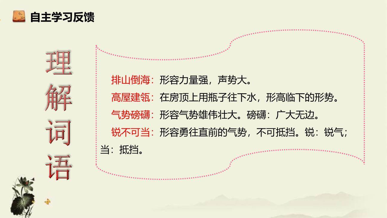 人民解放军百万大军横渡长江PPT课件41