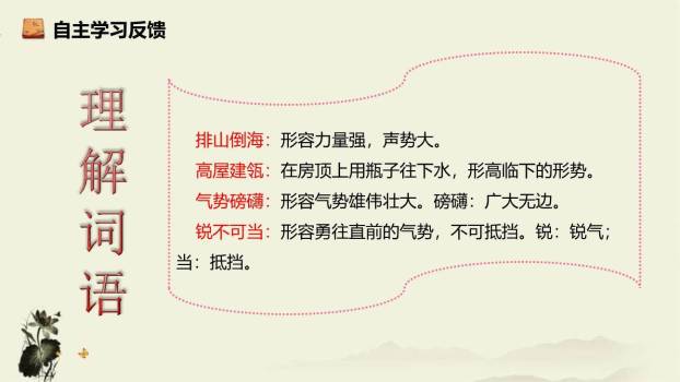 人民解放军百万大军横渡长江PPT课件41