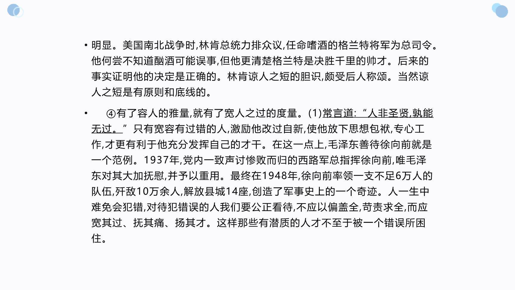 庆祝奥林匹克运动复兴25周年PPT课件19