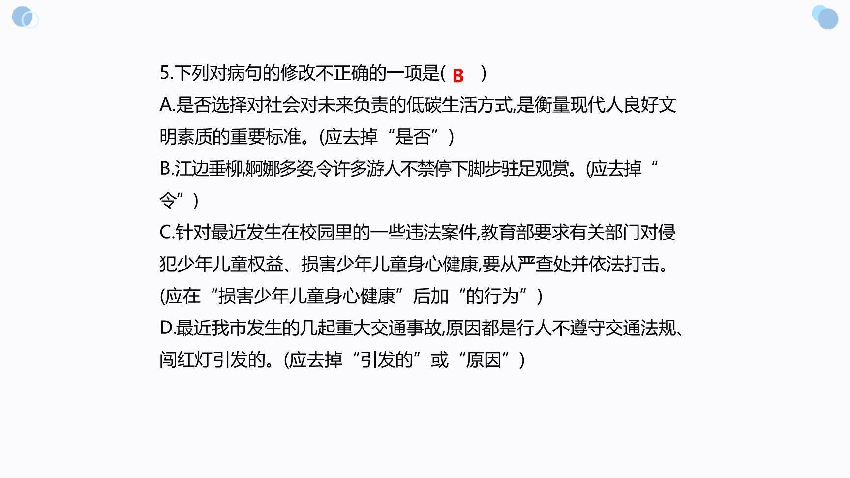 庆祝奥林匹克运动复兴25周年PPT课件11