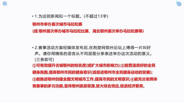 庆祝奥林匹克运动复兴25周年PPT课件16