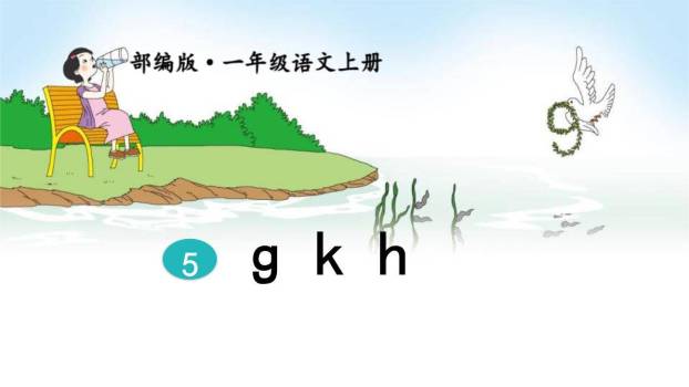 《gkh》PPT课件50