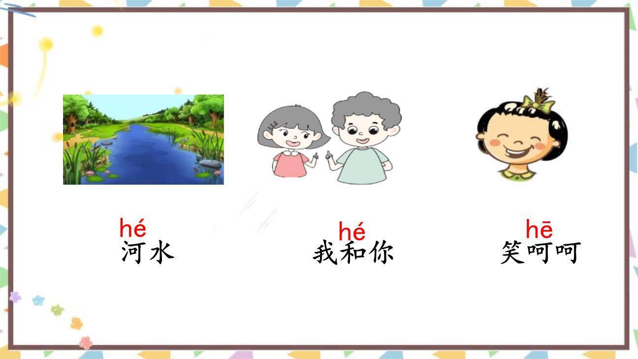 《gkh》PPT课件53