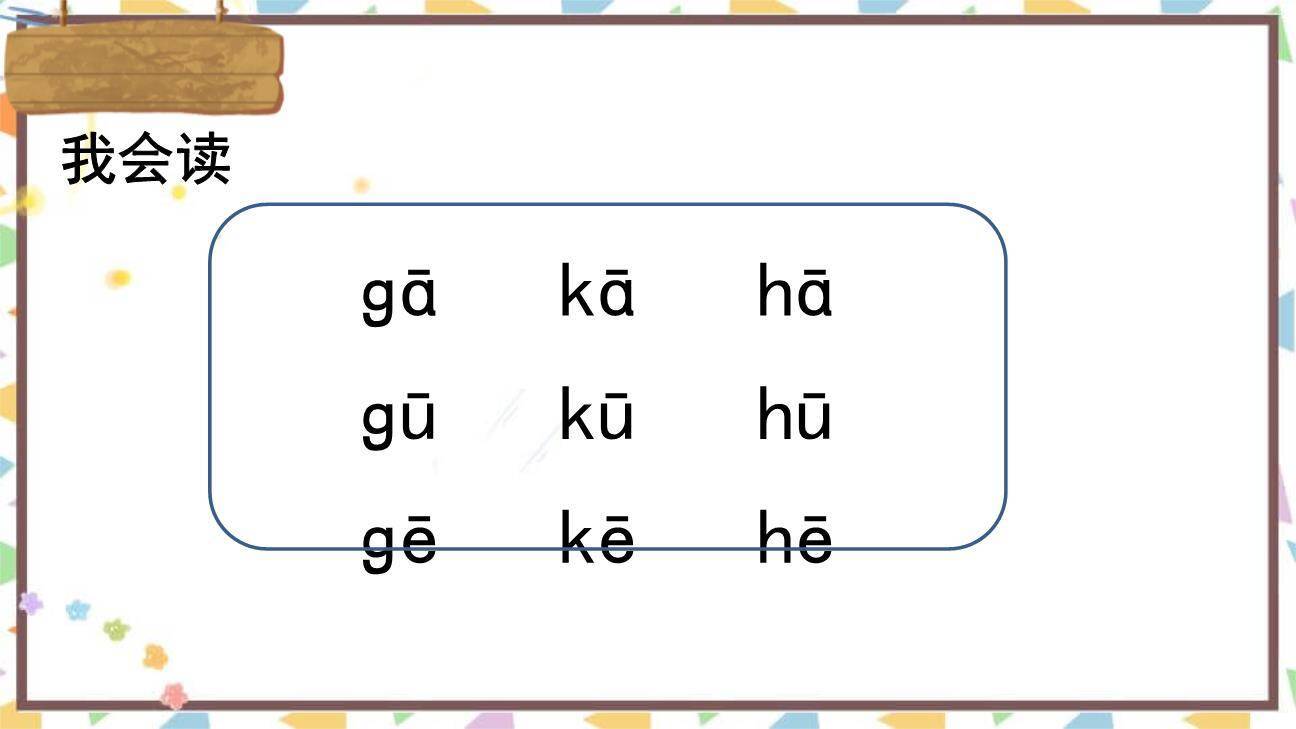 《gkh》PPT课件56