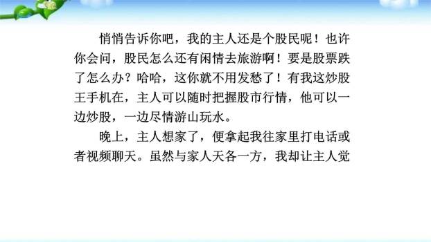 说明的顺序PPT课件46