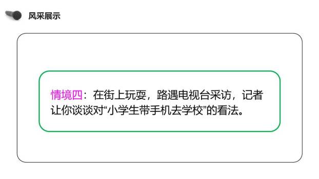 即兴发言PPT课件31