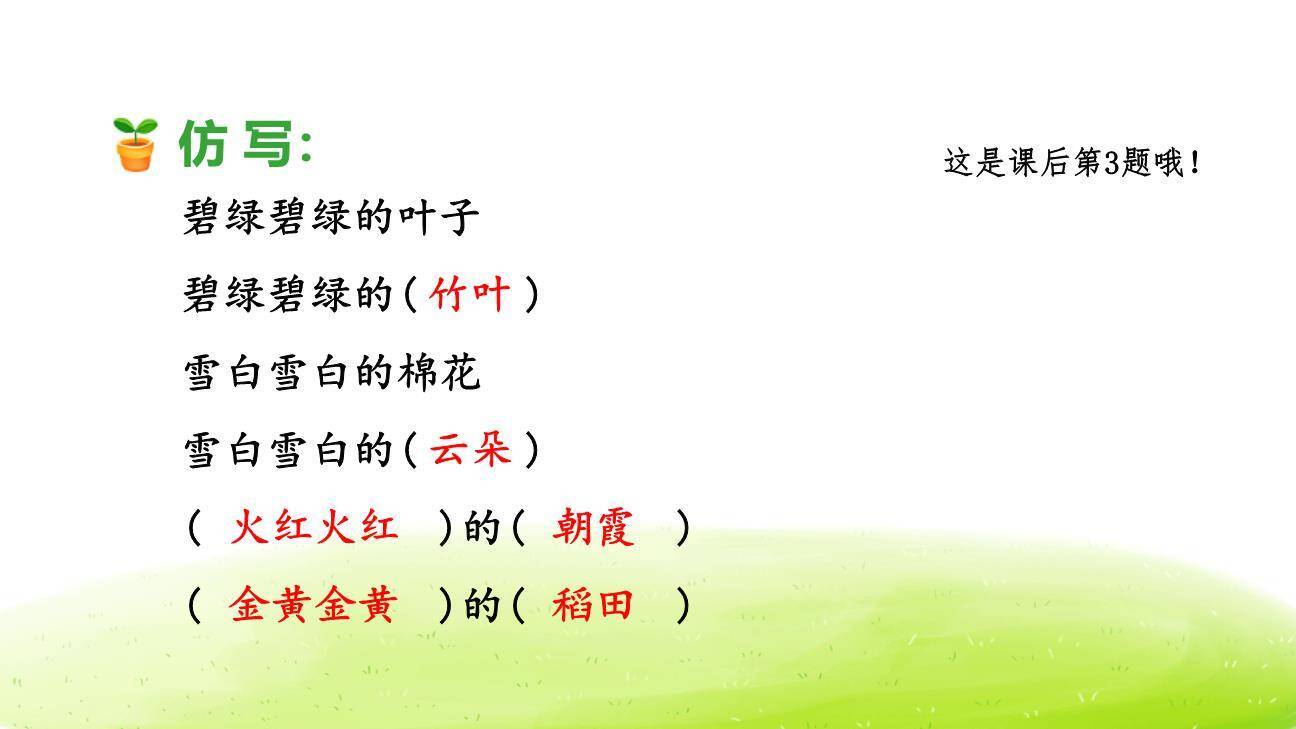 棉花姑娘PPT课件36