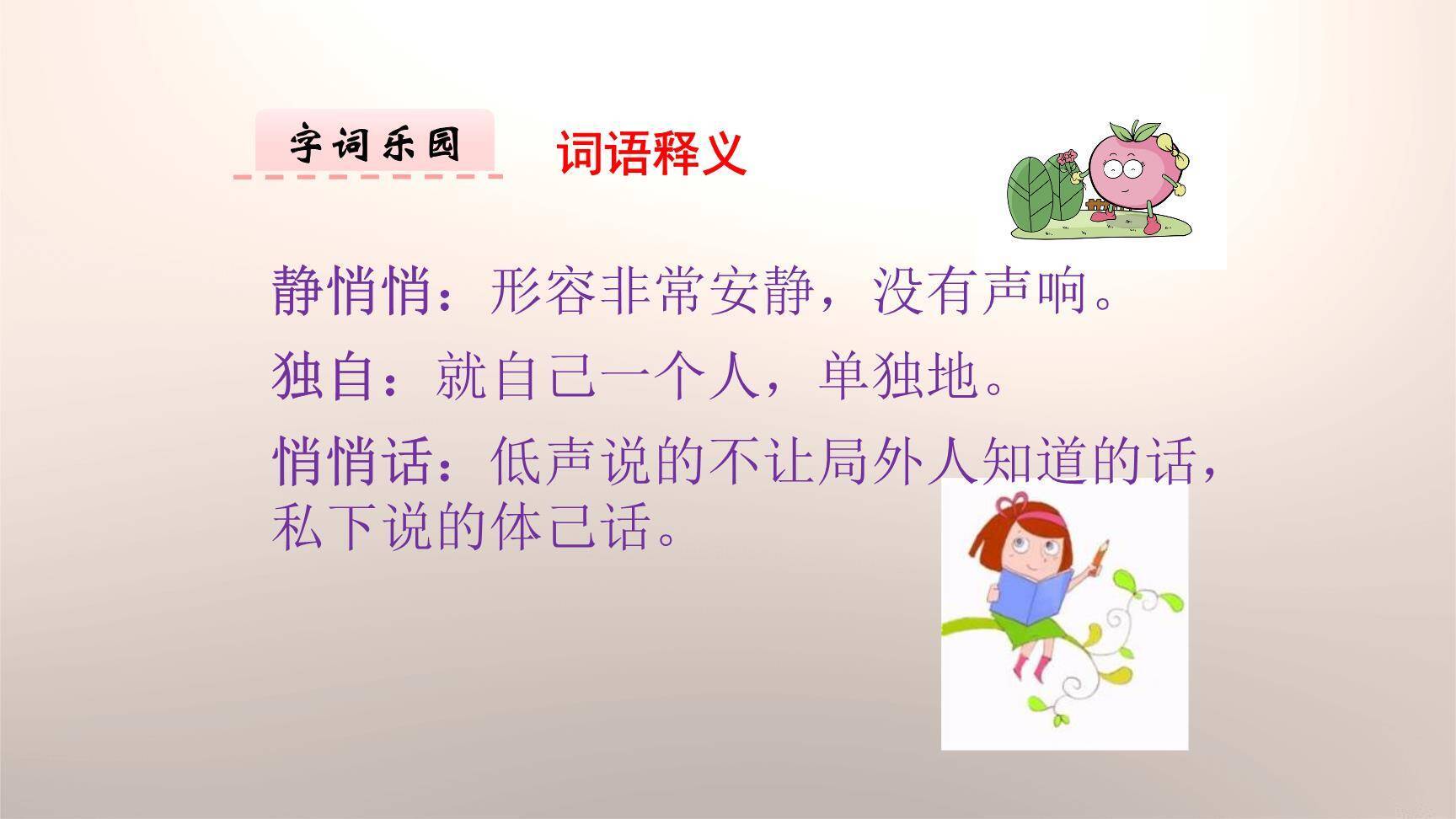 怎么都快乐PPT课件35