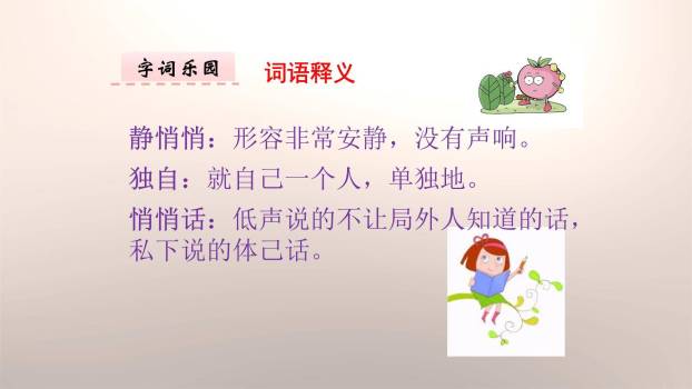 怎么都快乐PPT课件35