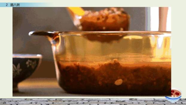 腊八粥PPT课件68