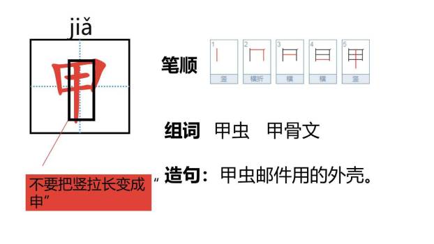 贝的故事PPT课件41