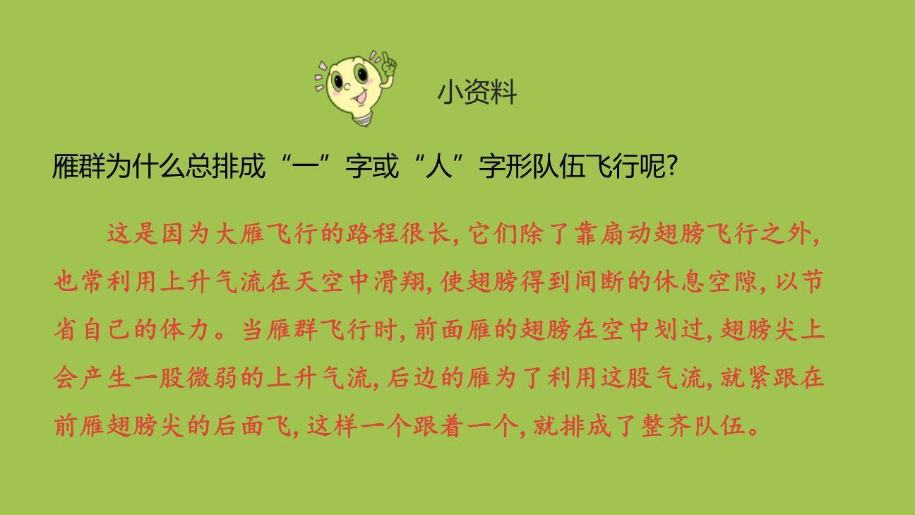 秋天PPT课件第二课时2